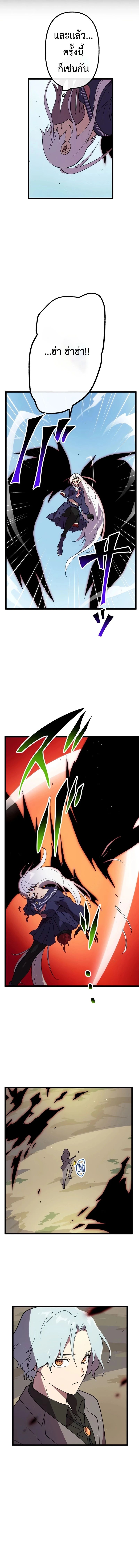 Akari the Last Boss Girl ตอนที่ 44 6