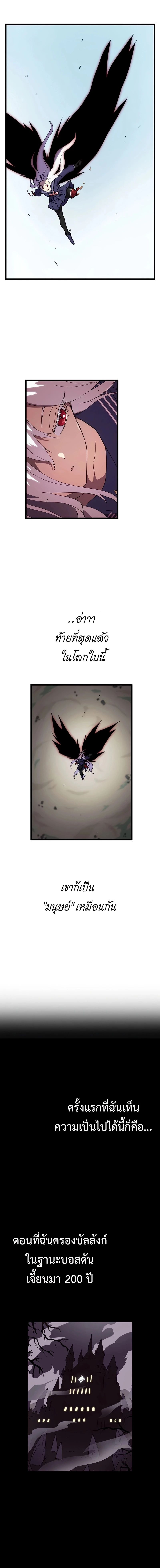 Akari the Last Boss Girl ตอนที่ 44 1