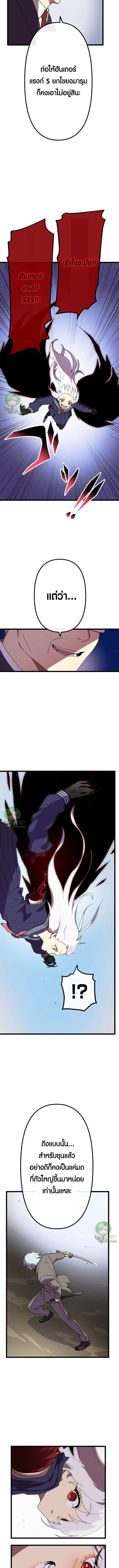 Akari the Last Boss Girl ตอนที่ 43 9