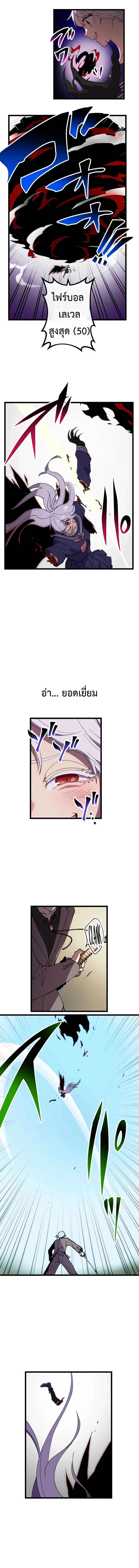 Akari the Last Boss Girl ตอนที่ 44 7