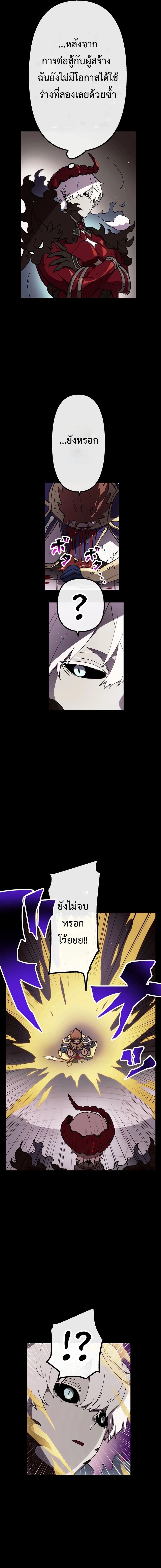 Akari the Last Boss Girl ตอนที่ 44 3