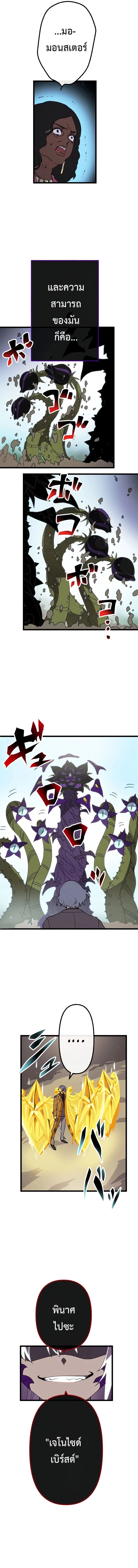 Akari the Last Boss Girl ตอนที่ 45 3