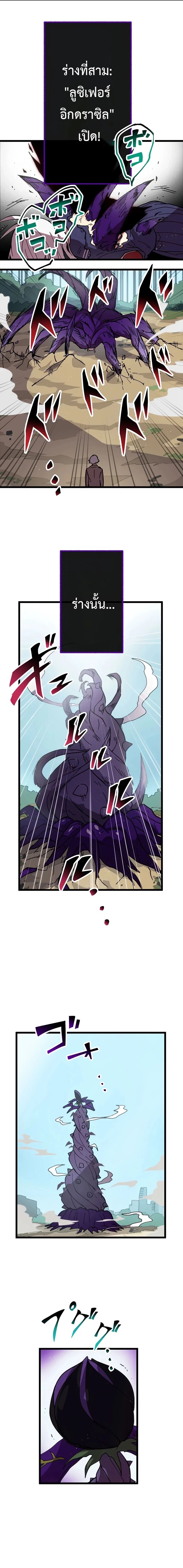 Akari the Last Boss Girl ตอนที่ 45 1