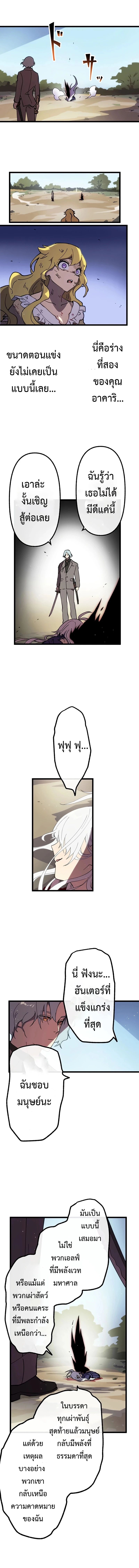 Akari the Last Boss Girl ตอนที่ 44 8