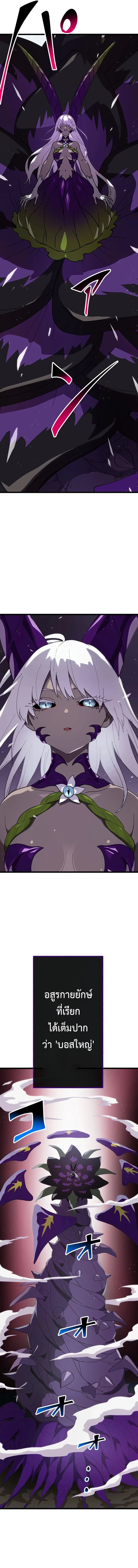 Akari the Last Boss Girl ตอนที่ 45 2