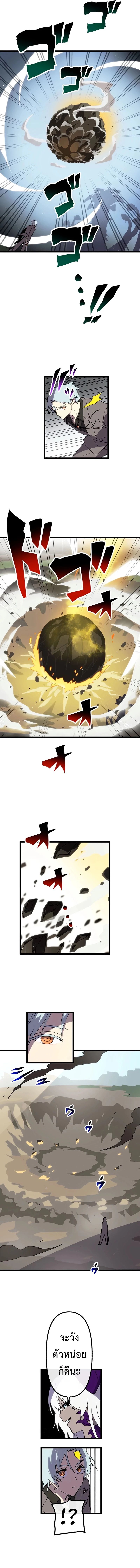 Akari the Last Boss Girl ตอนที่ 45 6