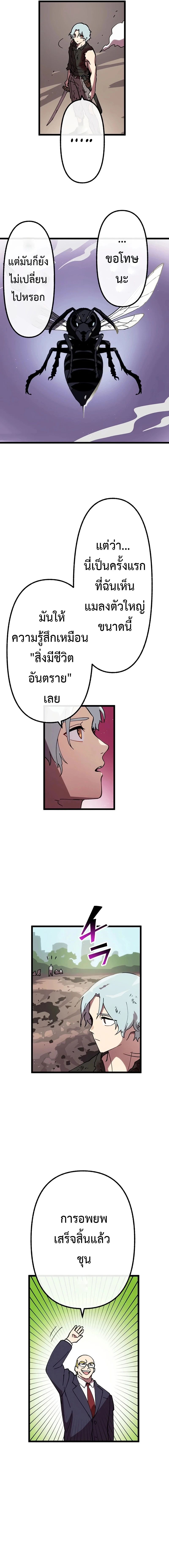 Akari the Last Boss Girl ตอนที่ 45 9