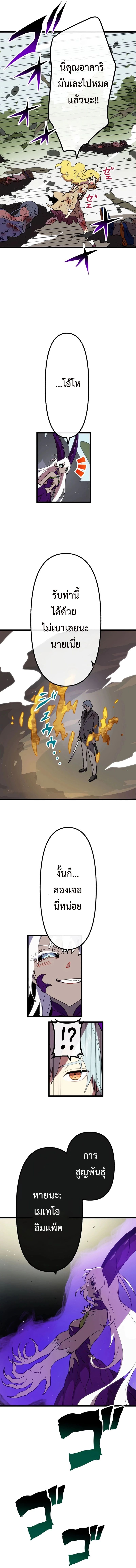 Akari the Last Boss Girl ตอนที่ 45 5