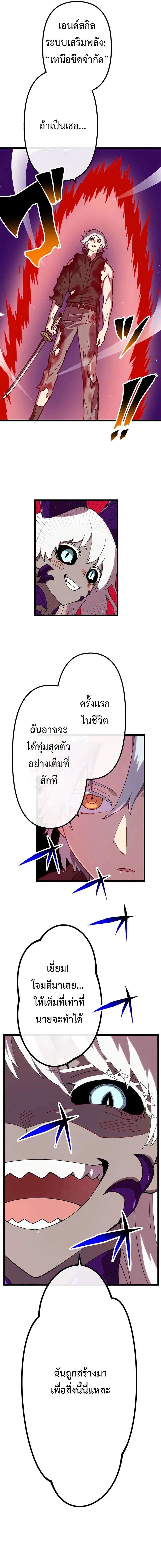 Akari the Last Boss Girl ตอนที่ 45 10