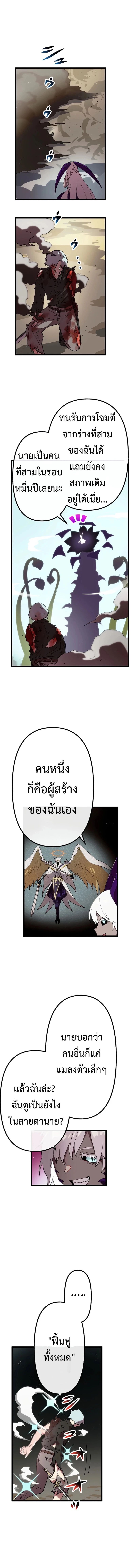 Akari the Last Boss Girl ตอนที่ 45 8