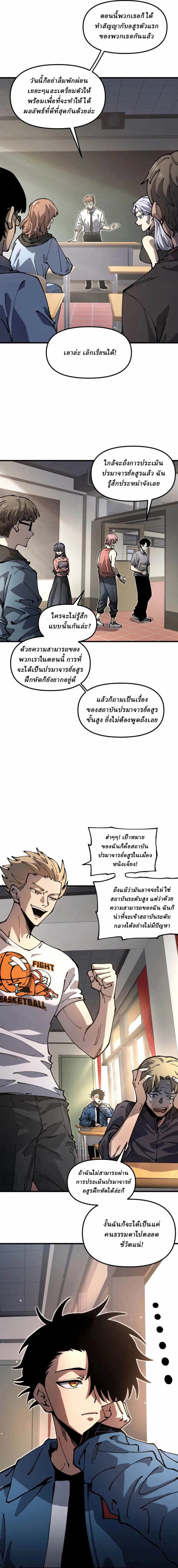 Global Beast Tamer I Can See the Path of Evolution ตอนที่ 1 2