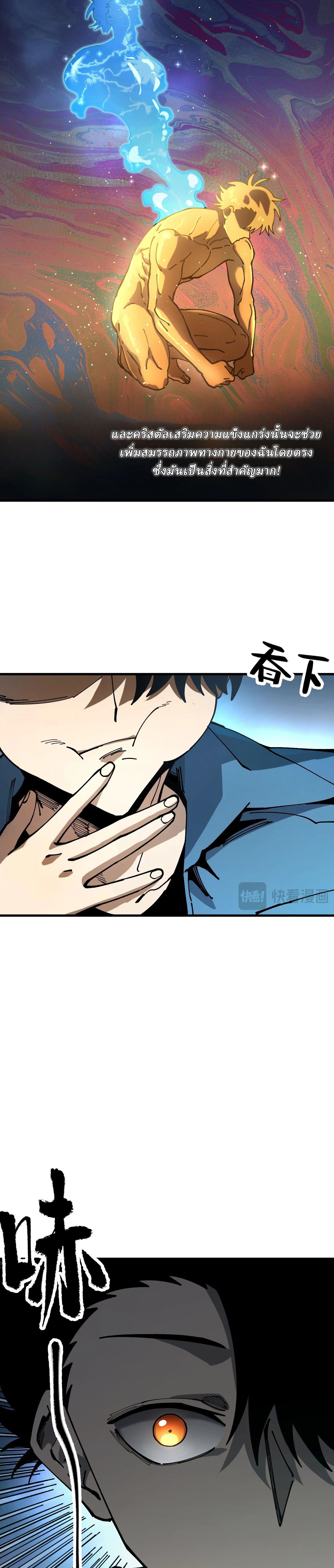 Global Beast Tamer I Can See the Path of Evolution ตอนที่ 2 5