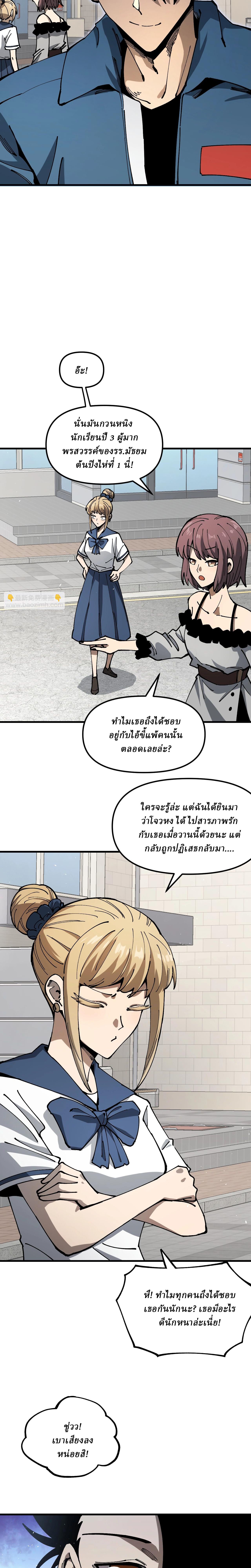 Global Beast Tamer I Can See the Path of Evolution ตอนที่ 2 11