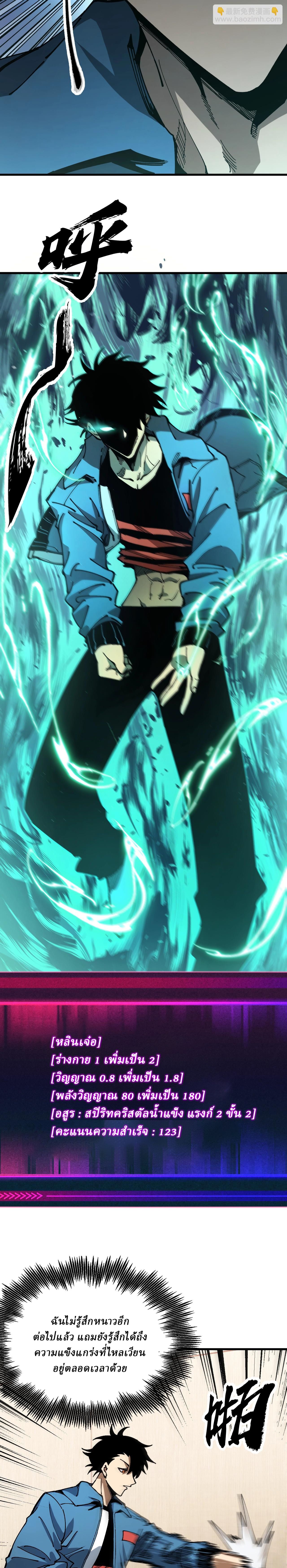 Global Beast Tamer I Can See the Path of Evolution ตอนที่ 2 6