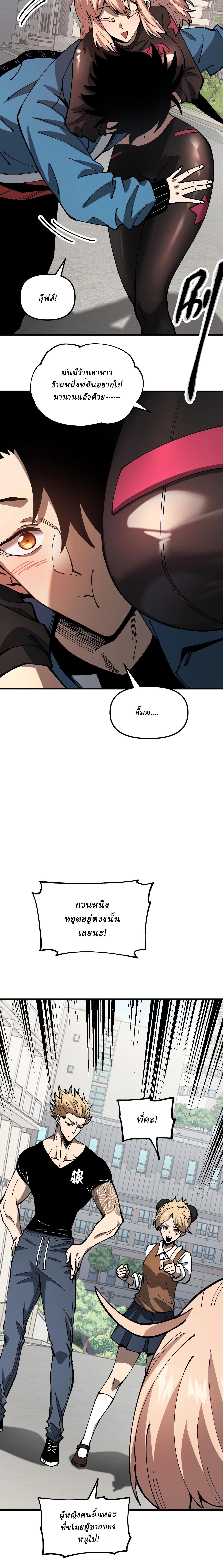 Global Beast Tamer I Can See the Path of Evolution ตอนที่ 2 13