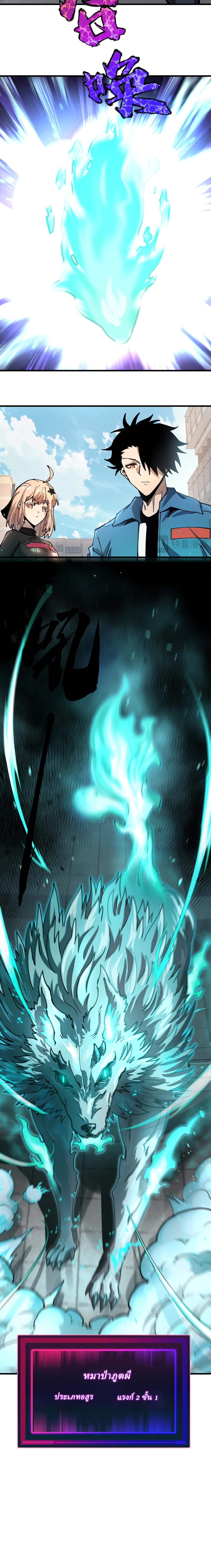 Global Beast Tamer I Can See the Path of Evolution ตอนที่ 2 22