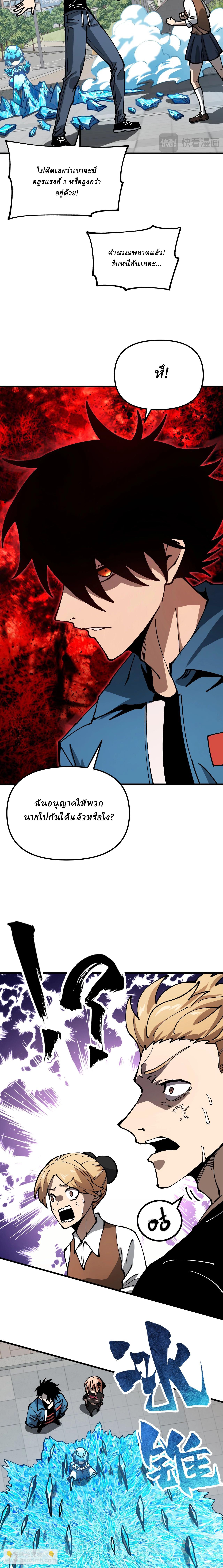 Global Beast Tamer I Can See the Path of Evolution ตอนที่ 3 12