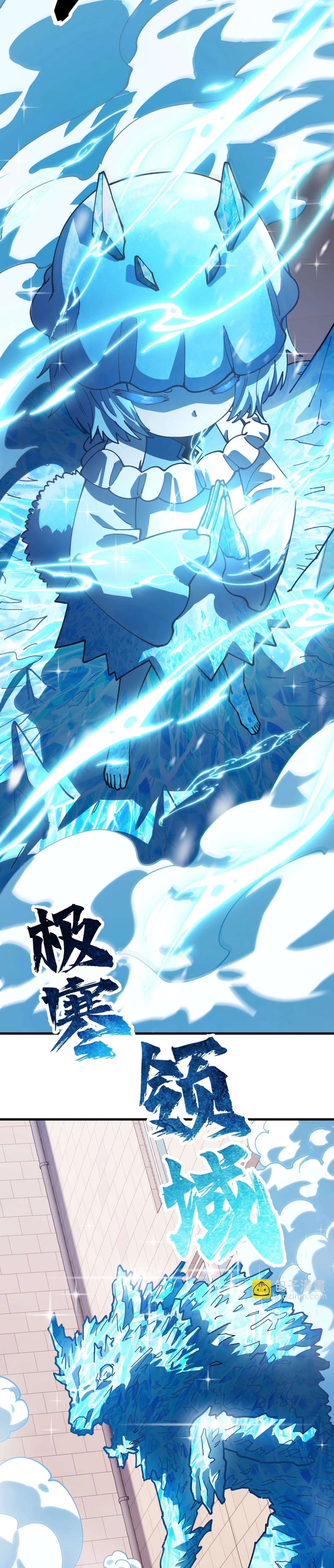 Global Beast Tamer I Can See the Path of Evolution ตอนที่ 3 7