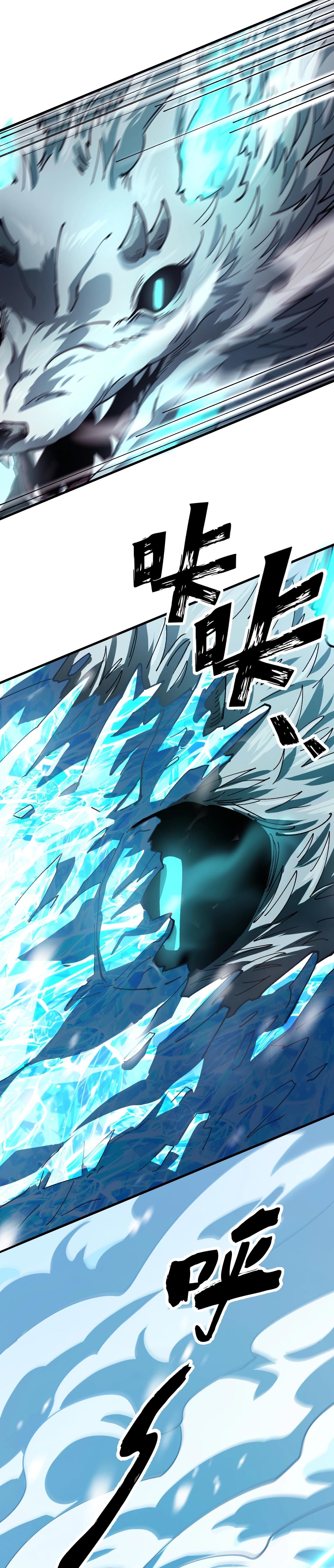 Global Beast Tamer I Can See the Path of Evolution ตอนที่ 3 6