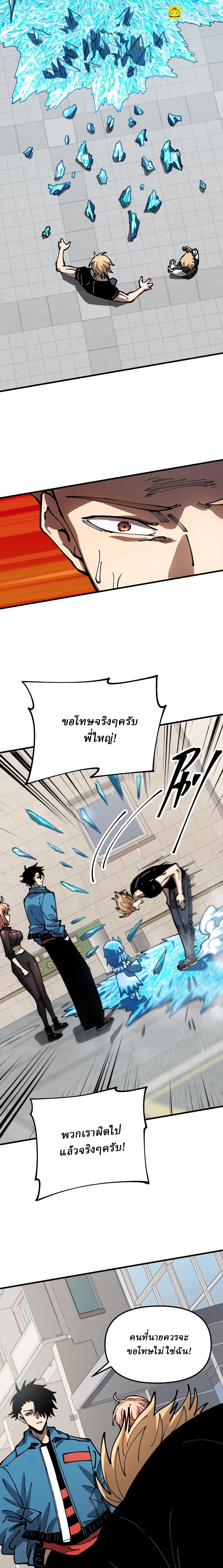 Global Beast Tamer I Can See the Path of Evolution ตอนที่ 3 13