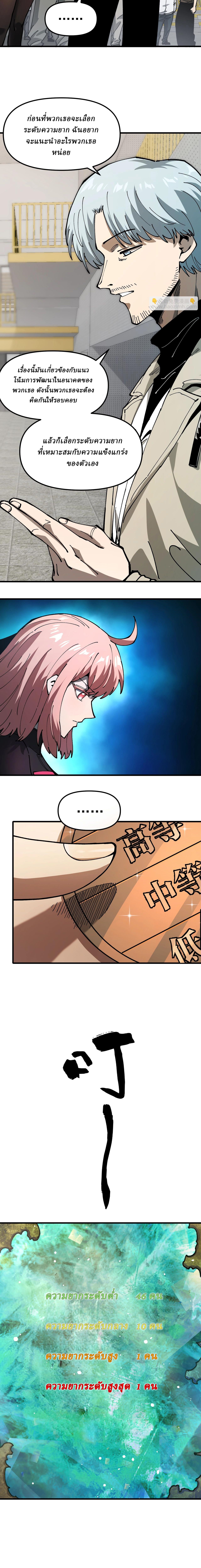 Global Beast Tamer I Can See the Path of Evolution ตอนที่ 3 21