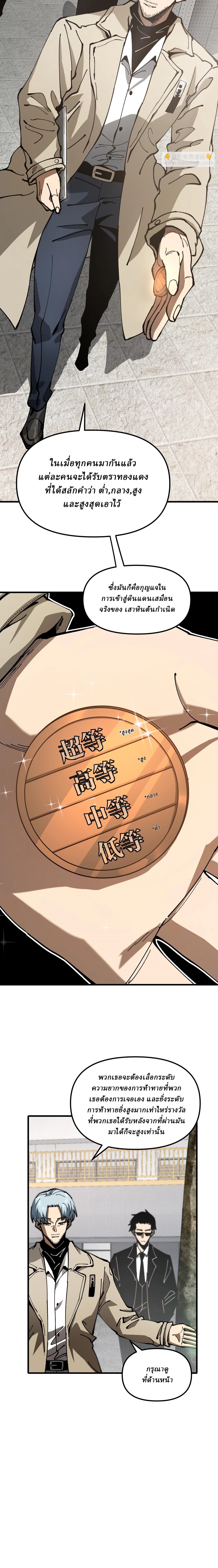 Global Beast Tamer I Can See the Path of Evolution ตอนที่ 3 19