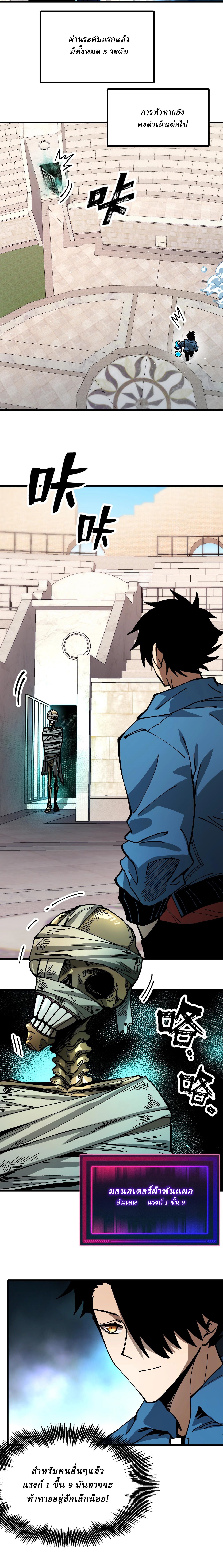 Global Beast Tamer I Can See the Path of Evolution ตอนที่ 4 12