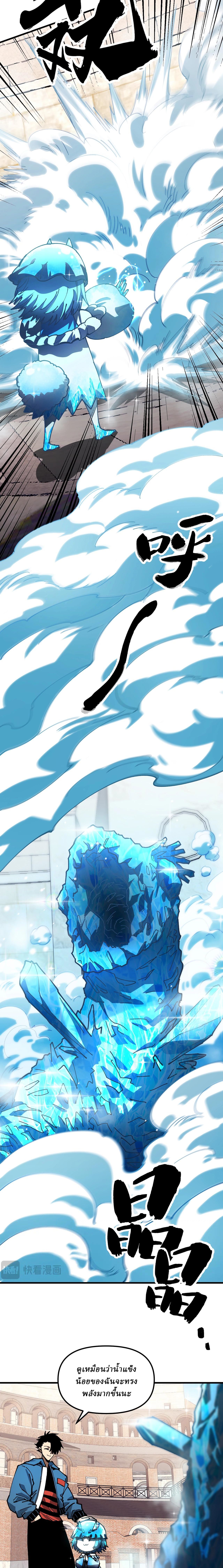 Global Beast Tamer I Can See the Path of Evolution ตอนที่ 4 11