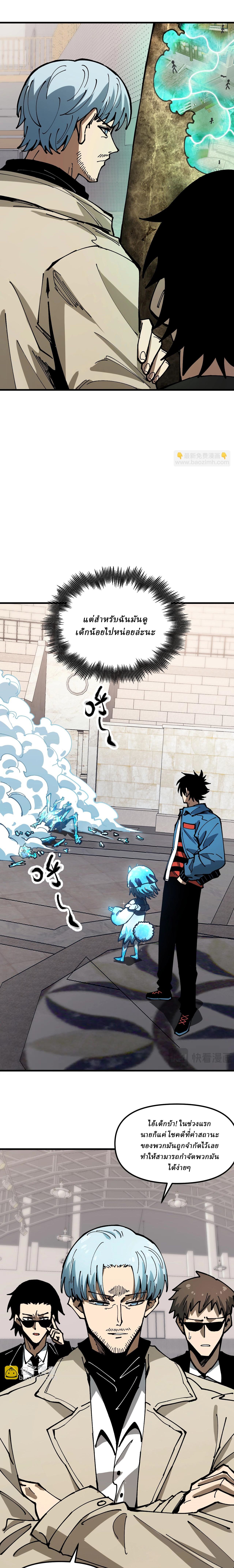 Global Beast Tamer I Can See the Path of Evolution ตอนที่ 4 13