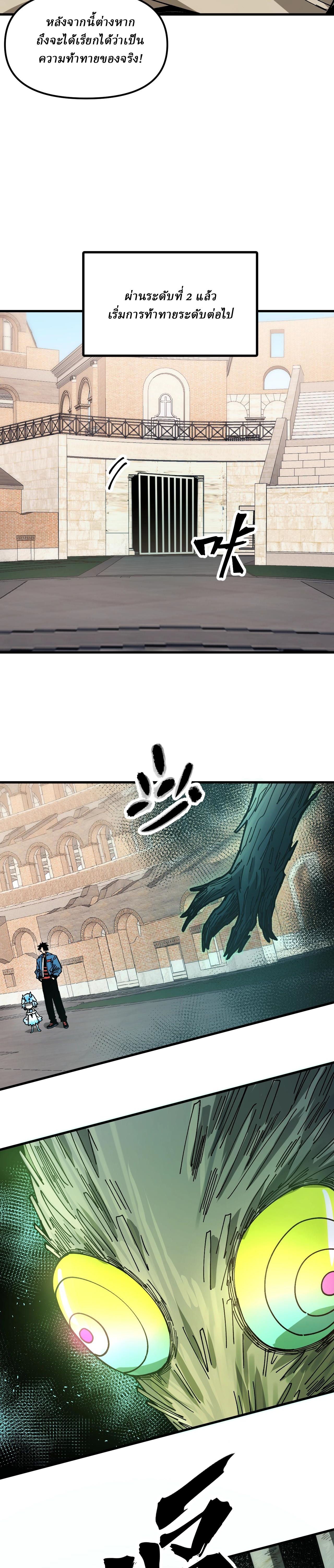 Global Beast Tamer I Can See the Path of Evolution ตอนที่ 4 14