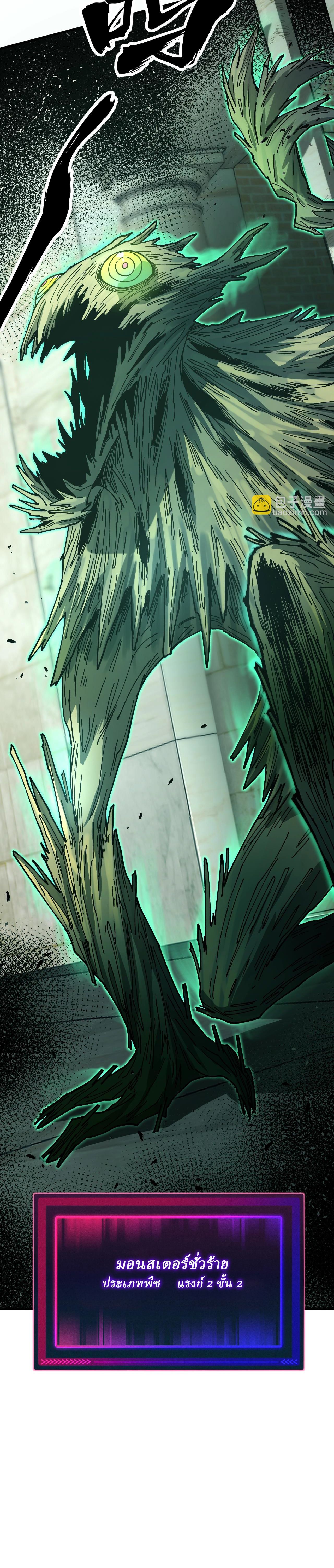 Global Beast Tamer I Can See the Path of Evolution ตอนที่ 4 15