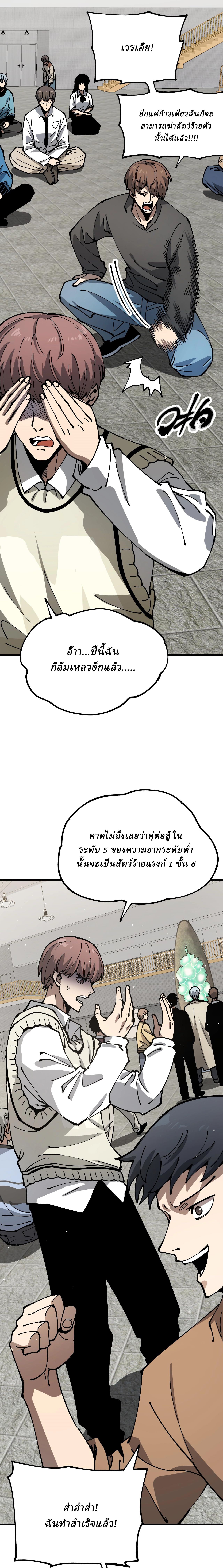 Global Beast Tamer I Can See the Path of Evolution ตอนที่ 5 9