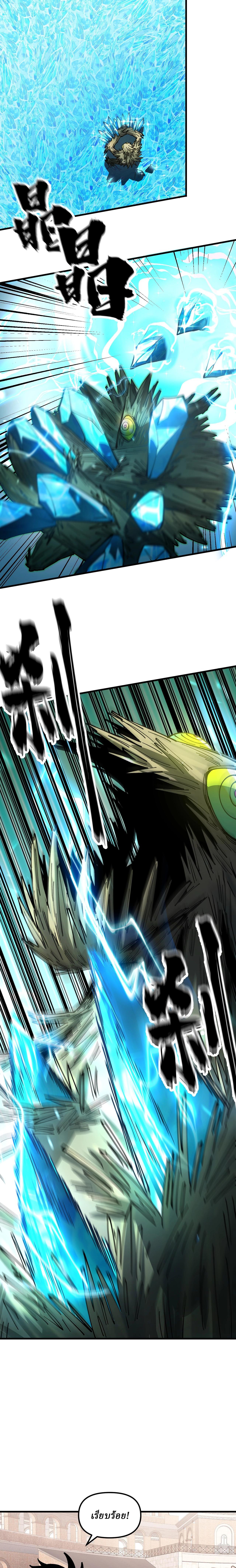 Global Beast Tamer I Can See the Path of Evolution ตอนที่ 5 7