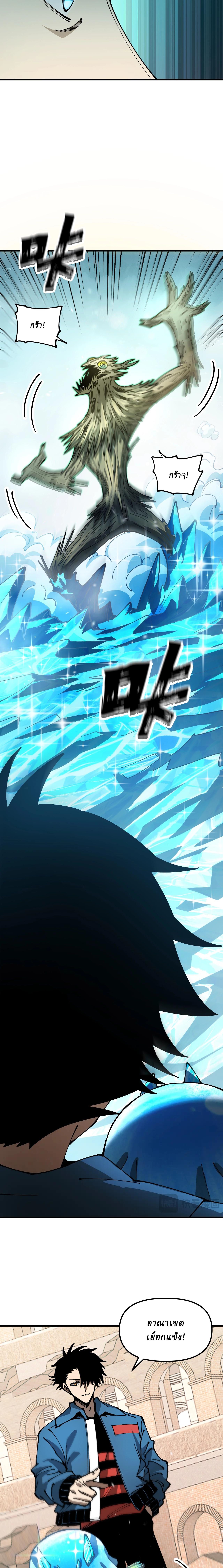 Global Beast Tamer I Can See the Path of Evolution ตอนที่ 5 5