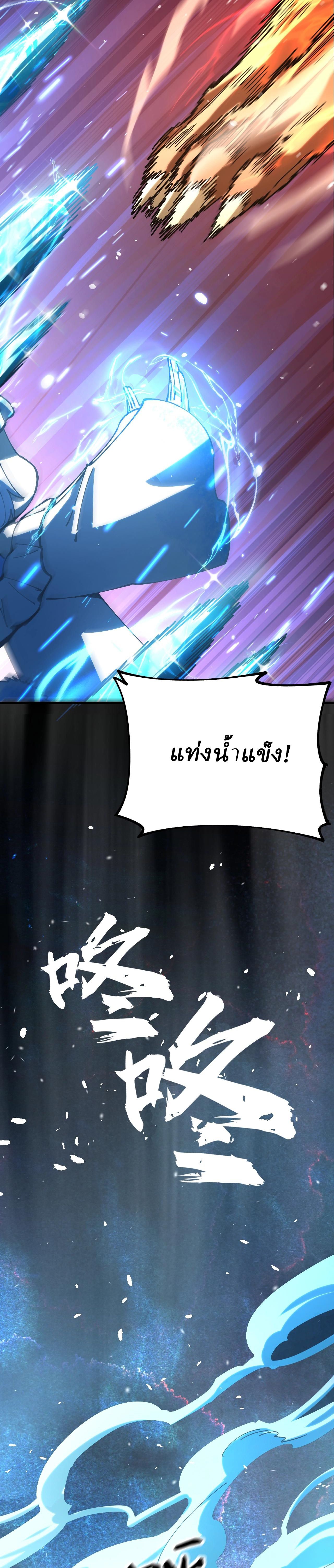 Global Beast Tamer I Can See the Path of Evolution ตอนที่ 5 21