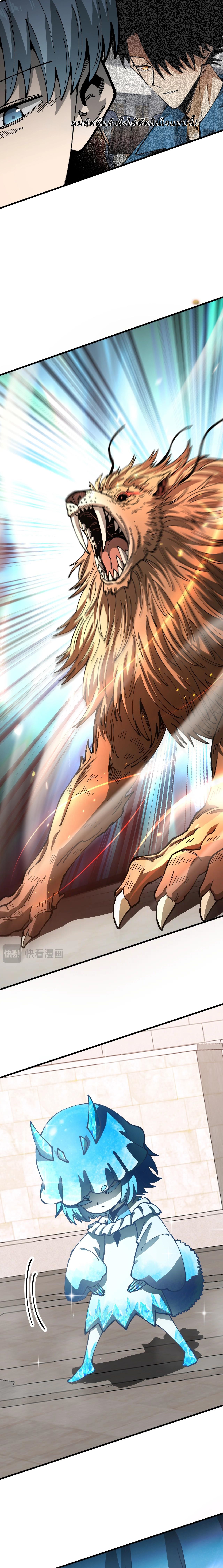 Global Beast Tamer I Can See the Path of Evolution ตอนที่ 6 2