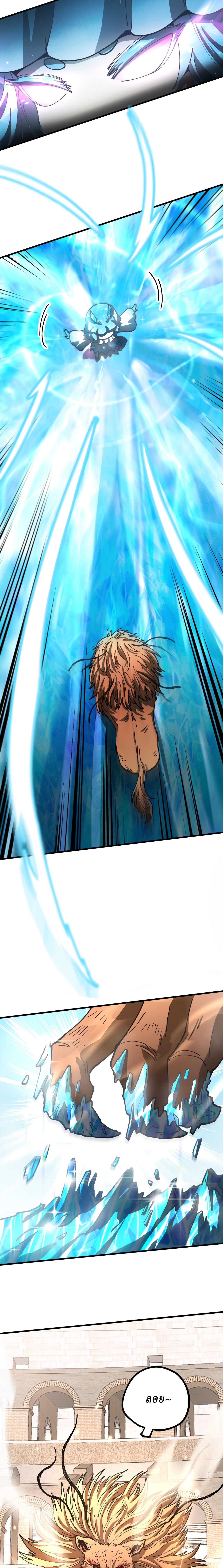 Global Beast Tamer I Can See the Path of Evolution ตอนที่ 6 3