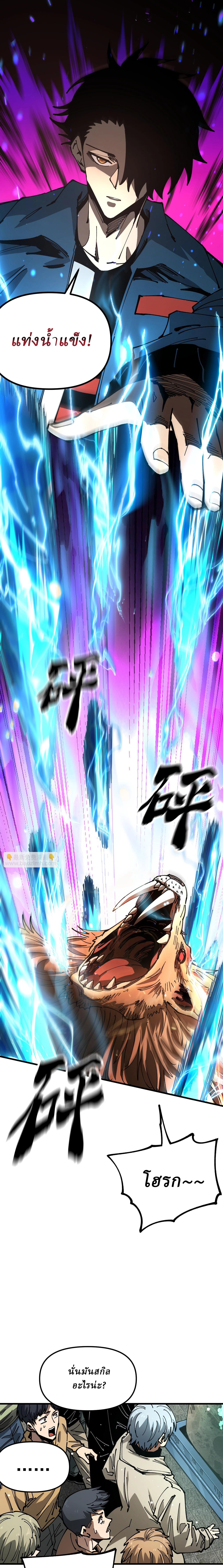 Global Beast Tamer I Can See the Path of Evolution ตอนที่ 6 10