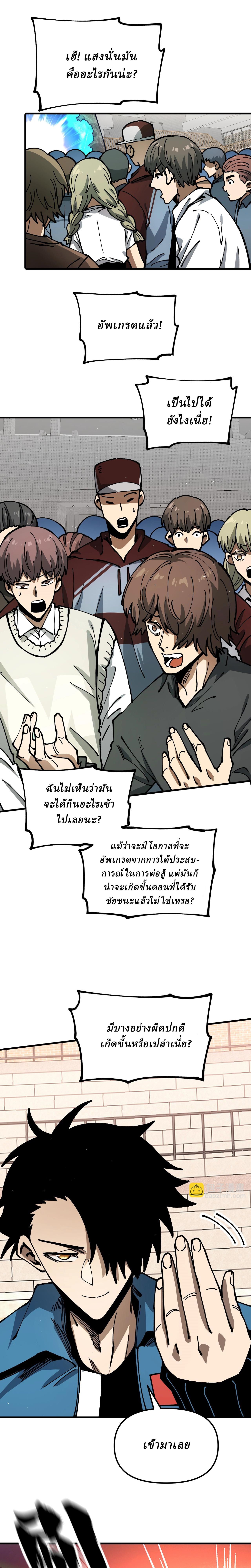 Global Beast Tamer I Can See the Path of Evolution ตอนที่ 6 8