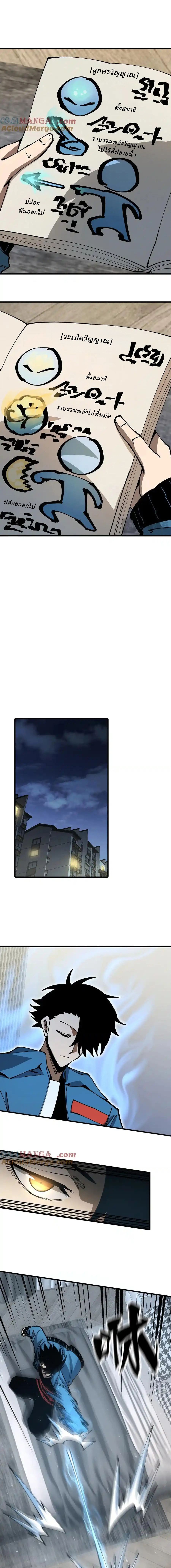 Global Beast Tamer I Can See the Path of Evolution ตอนที่ 8 3