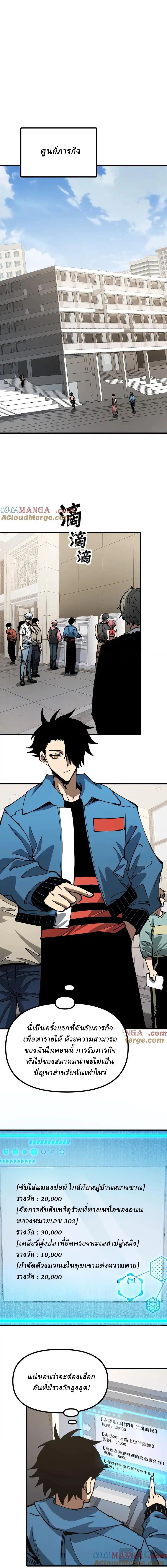 Global Beast Tamer I Can See the Path of Evolution ตอนที่ 8 6