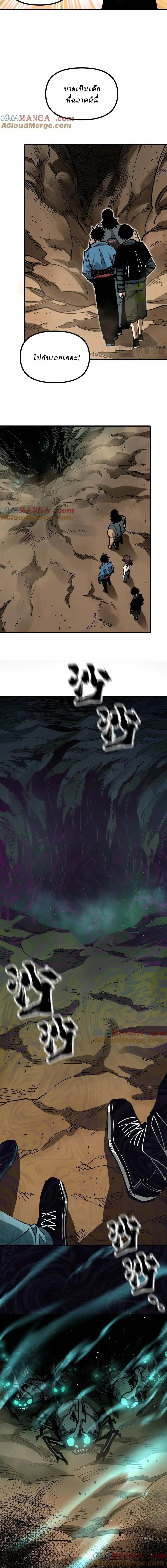 Global Beast Tamer I Can See the Path of Evolution ตอนที่ 8 10