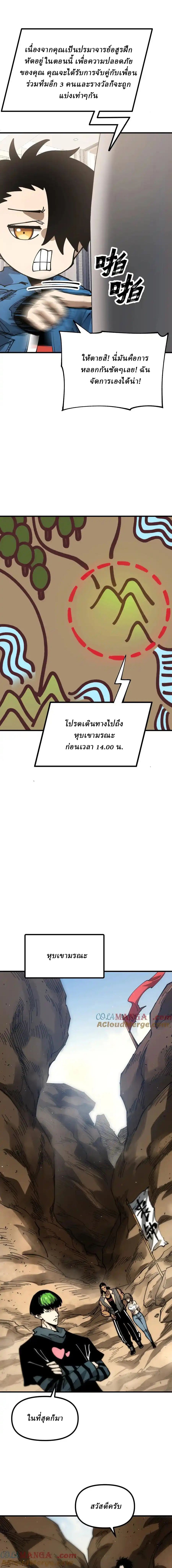 Global Beast Tamer I Can See the Path of Evolution ตอนที่ 8 7