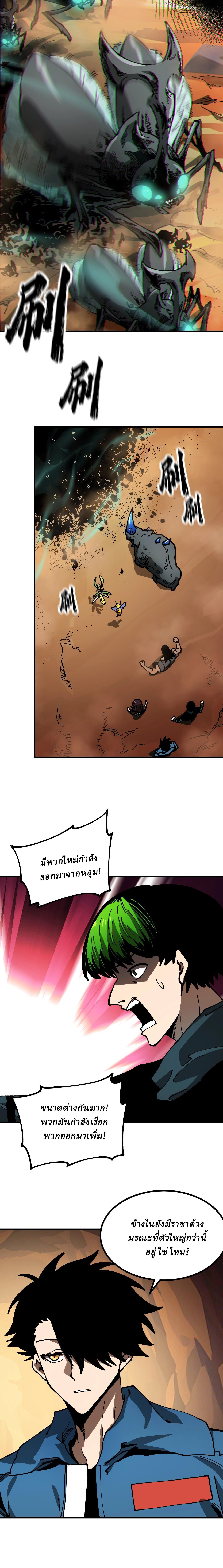 Global Beast Tamer I Can See the Path of Evolution ตอนที่ 9 8