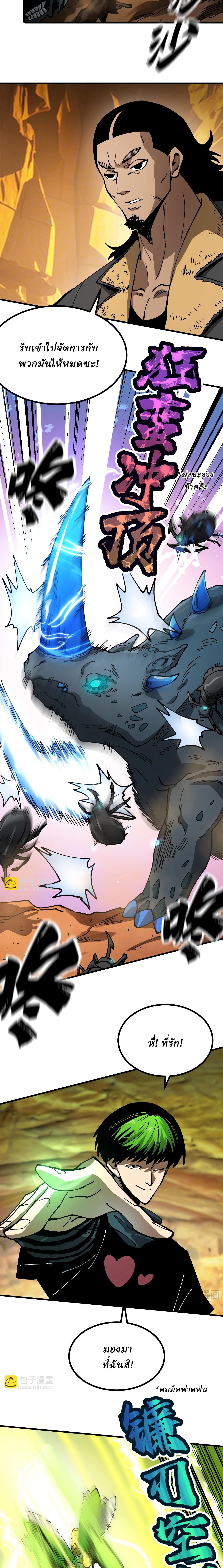 Global Beast Tamer I Can See the Path of Evolution ตอนที่ 9 2