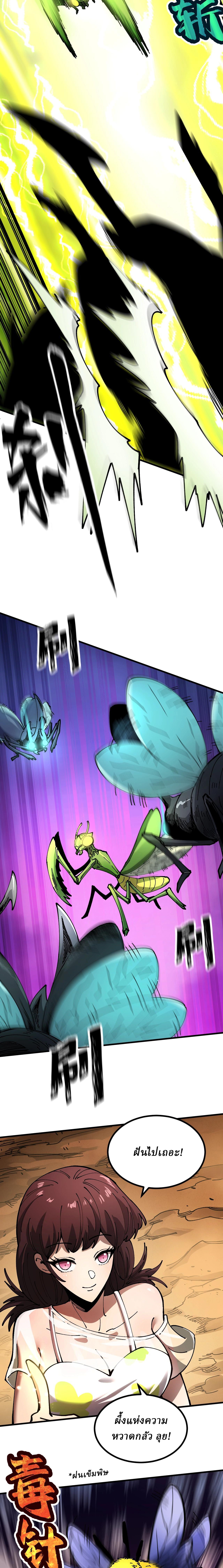 Global Beast Tamer I Can See the Path of Evolution ตอนที่ 9 3