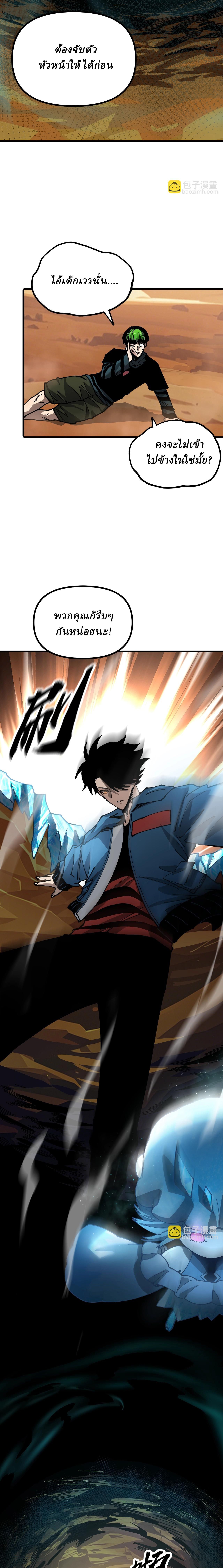 Global Beast Tamer I Can See the Path of Evolution ตอนที่ 10 5