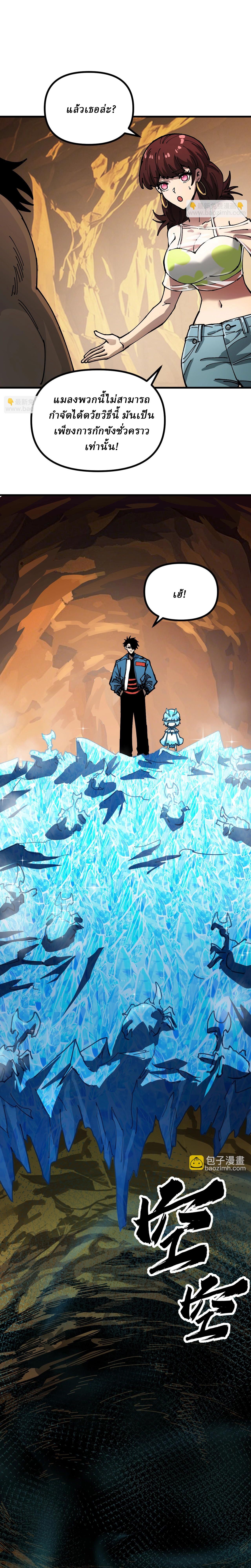 Global Beast Tamer I Can See the Path of Evolution ตอนที่ 10 4