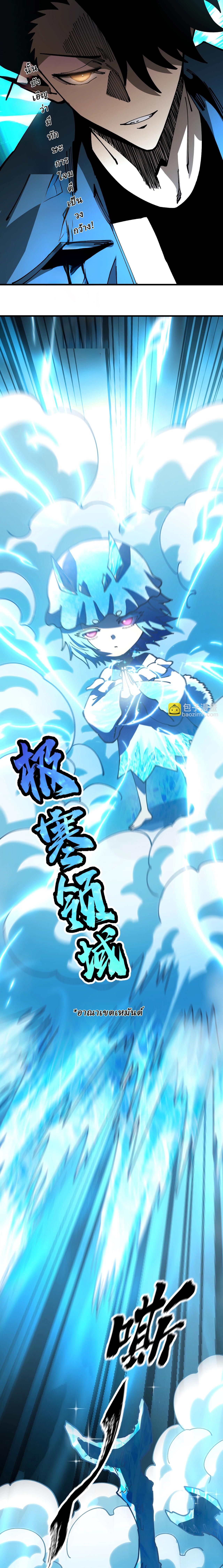 Global Beast Tamer I Can See the Path of Evolution ตอนที่ 9 17