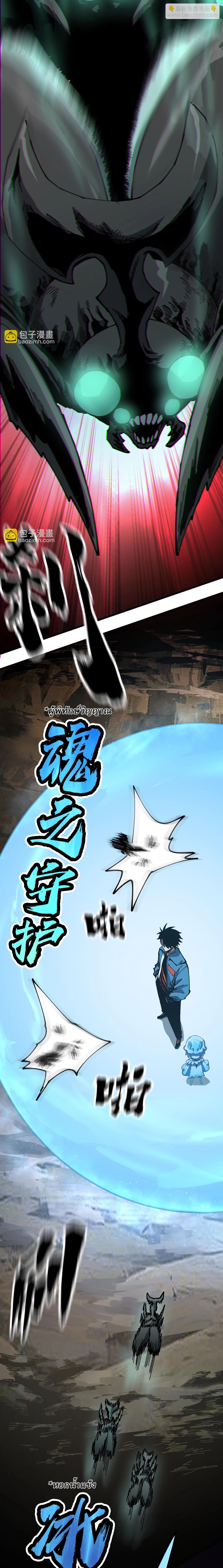 Global Beast Tamer I Can See the Path of Evolution ตอนที่ 10 7